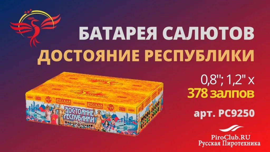 Русская Пиротехника невероятные скидки — Калининград
