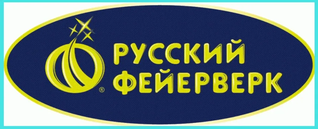 Русский фейерверк — сертифицированная пиротехника в Калининграде