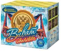 Фейерверк Виват, салют!. Купить Фейерверк Виват, салют! Р7502 — магазин продажа салютов недорого —  Калининград, производитель Русский фейерверк - Русская пиротехника, доставка по России  +7 963 711 89 03 — Калининград | kaliningrad.piroclub.ru