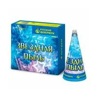 Фонтан фейерверк Звездная пыль Р4066 купить от производителя Русский Фейерверк — Калининград