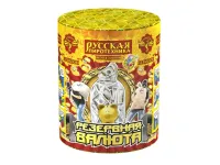 Фонтан салют Резервная валюта РС2570 купить от производителя Русская Пиротехника — Калининград