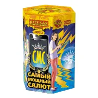 Салют СМС: Самый мощный салют РС9400 купить от производителя Русская Пиротехника — Калининград