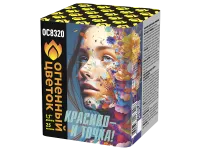Салют Красиво - и точка ОС8320 купить от производителя Огненный Цветок — Калининград