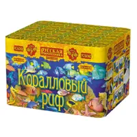 Фейерверк Коралловый риф РС6060 купить от производителя Русская Пиротехника — Калининград