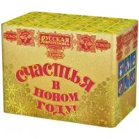 Салют СЧАСТЬЯ в Новом году РС8429 купить от производителя Русская Пиротехника — Калининград