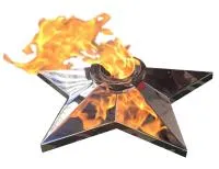 Звезда с газовой горелкой (518306) сертификат комплект горелка ГВД 379 10 89 00 ПС вечный огонь ø 600 мм. пустотелая  в Калининграде