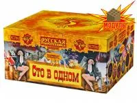 Фейерверк Сто в одном РС7510 купить от производителя Русская Пиротехника — Калининград