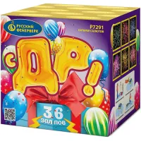 Батарея салютов С ДР! Р7291 купить от производителя Русский Фейерверк — Калининград