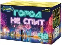 Фейерверк Город не спит Р7503 купить от производителя Русский Фейерверк — Калининград