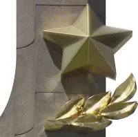 Звезда накладка на монумент в Калининграде (518481)