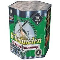 Салют Ветряная мельница. Купить Салют Ветряная мельница VH120-19-01 — магазин продажа салютов недорого —  Калининград, производитель Русский фейерверк - Русская пиротехника, доставка по России  +7 963 711 89 03 — Калининград | kaliningrad.piroclub.ru