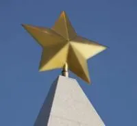 Латунная звезда на шпиль памятника в Калининграде (518480)