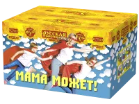 Фейерверк Мама может! РС7415 купить от производителя Русская Пиротехника — Калининград