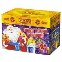 Салют Новогодний сюрприз New РС7331 купить от производителя Русская Пиротехника — Калининград