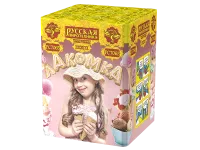 Батарея салютов Лакомка РС7065 купить от производителя Русская Пиротехника — Калининград