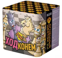 Батарея салютов Ход конем ОС6330 купить от производителя Огненный Цветок — Калининград