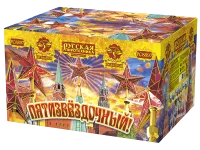 Фейерверк Пятизвёздочный РС8897 купить от производителя Русская Пиротехника — Калининград