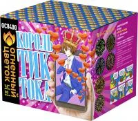 Салют Король Тик-Тока ОС8400 купить от производителя Огненный Цветок — Калининград