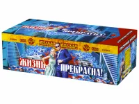 Салют Жизнь прекрасна! РС9237 купить от производителя Русская Пиротехника — Калининград