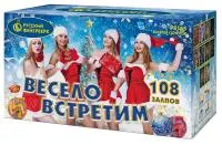 Салют Весело встретим. Купить Салют Весело встретим Р8165 — магазин продажа салютов недорого —  Калининград, производитель Русский фейерверк - Русская пиротехника, доставка по России  +7 963 711 89 03 — Калининград | kaliningrad.piroclub.ru