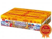 Салют Достояние республики РС9250 купить от производителя Русская Пиротехника — Калининград