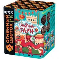 Фейерверк Чайна-Таун ОС7222 купить от производителя Огненный Цветок — Калининград