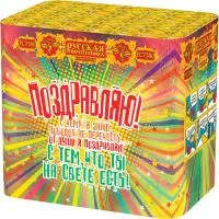 Фейерверк Поздравляю! РС7380 купить от производителя Русская Пиротехника — Калининград