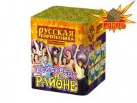 Салют Фейерверк на районе РС6320 купить от производителя Русская Пиротехника — Калининград