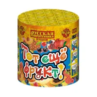 Фонтан фейерверк Тот еще фрукт! РС4540 купить от производителя Русская Пиротехника — Калининград