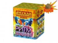 Фейерверк Ритм жизни РС6310 купить от производителя Русская Пиротехника — Калининград