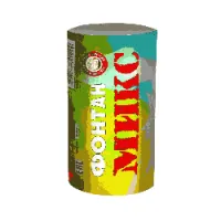 Фонтан фейерверк Микс Ф_Микс купить от производителя Уральский пиротехнический завод — Калининград