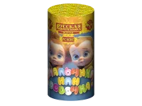 Фонтан фейерверк Мальчик или девочка F РС4085 купить от производителя Русская Пиротехника — Калининград