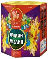 Фейерверк Павлин-мавлин ЕС442 купить от производителя ФейерЛэнд — Калининград