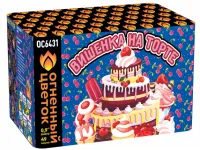 Салют Вишенка на торте ОС6431 купить от производителя Огненный Цветок — Калининград