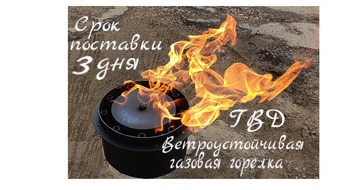 Газовая ветроустойчивая горелка ГВД в Калининграде срок поставки 3 дня