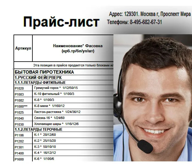 Купить петарды оптом цены — Калининград
